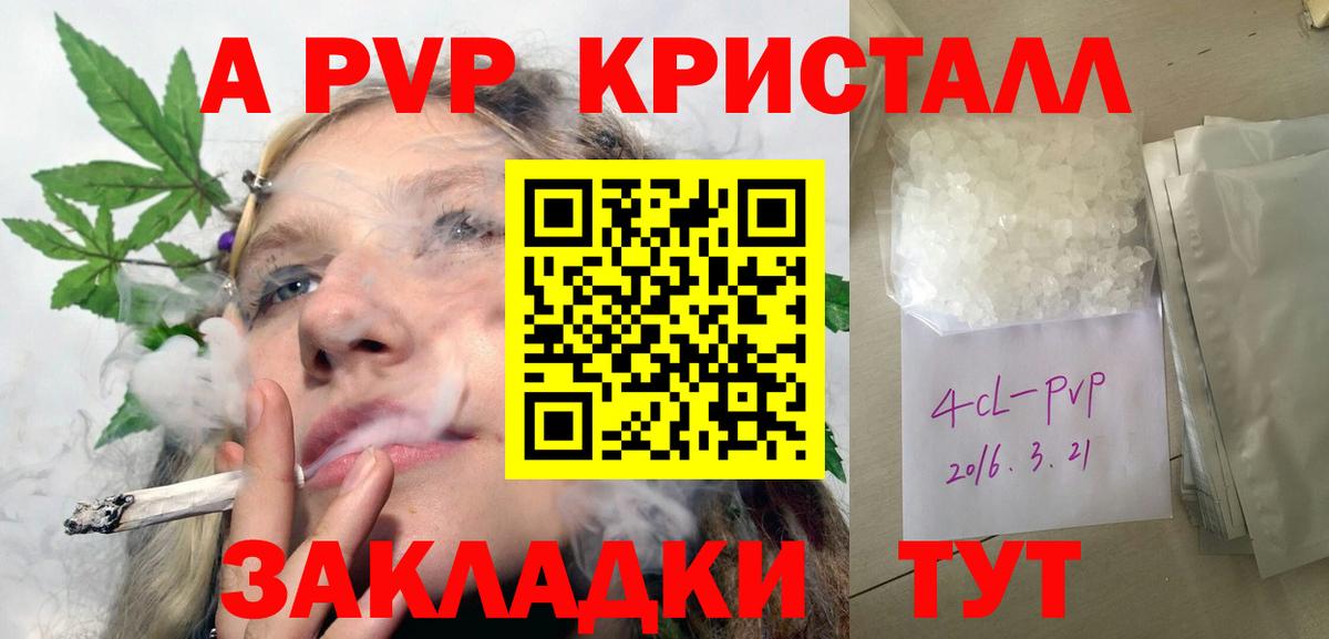 Альфа ПВП Соль Сокол