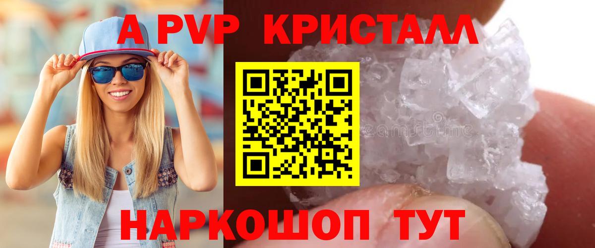 Alpha PVP мука  APVP Соль  Сокол  Альфа ПВП  Вход с VPN 