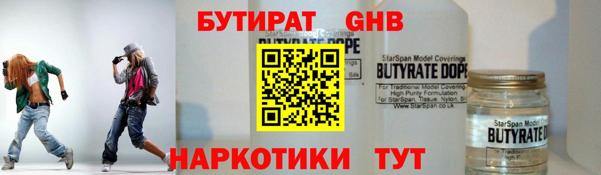Сокол  Бутират  Вход с VPN  Бутират BDO 33% 
