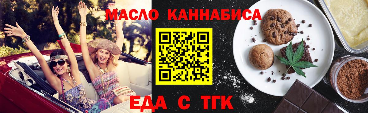 Печенье с ТГК марихуана  Вход с VPN  Сокол 