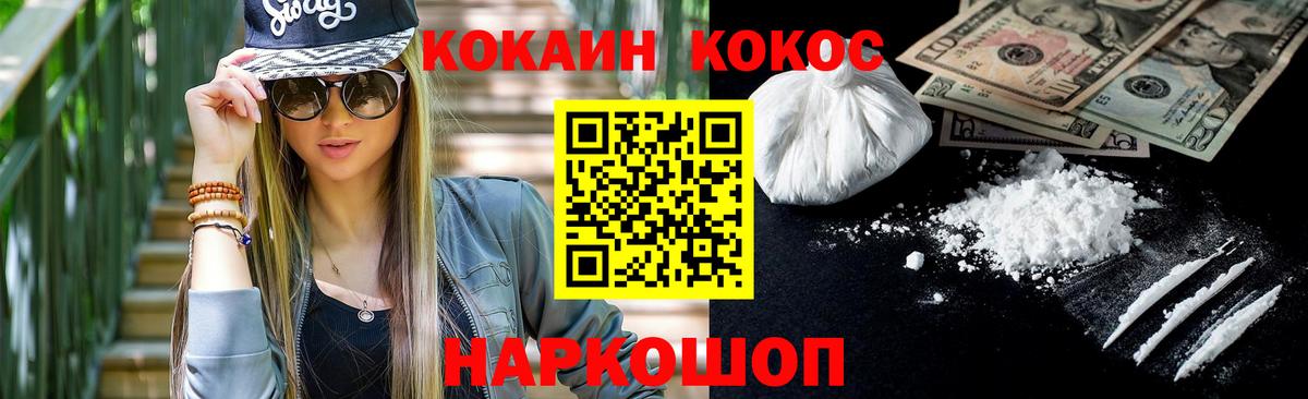 Cocaine Эквадор  КОКАИН  Вход с VPN  Сокол  КОКАИН 97% 