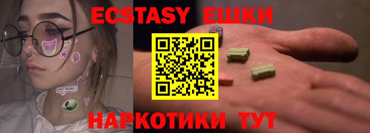Экстази таблы Сокол