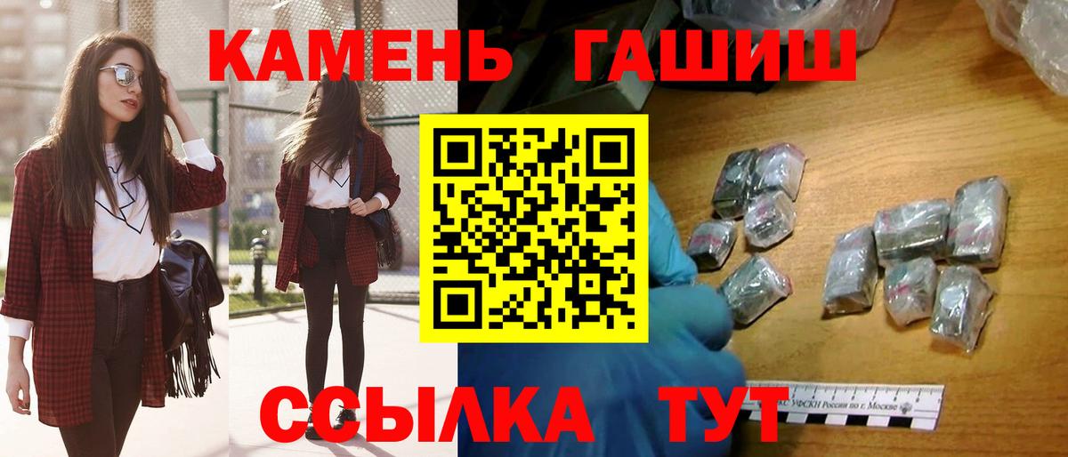 ГАШ hashish Сокол