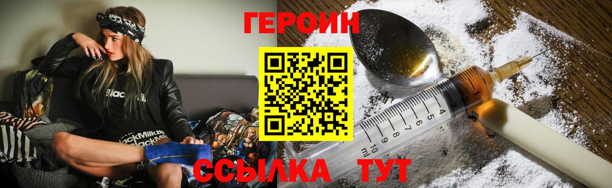 ГЕРОИН хмурый  Вход с VPN  Сокол 