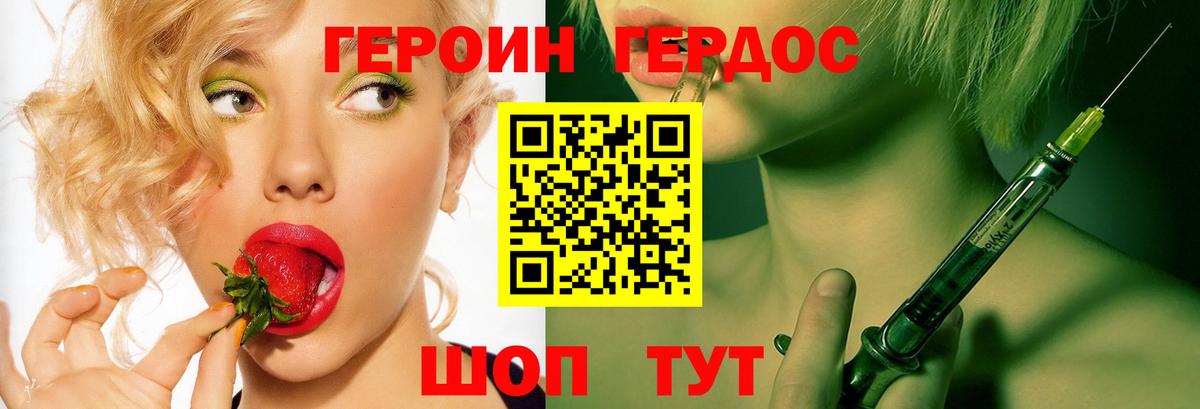 ГЕРОИН Heroin Сокол