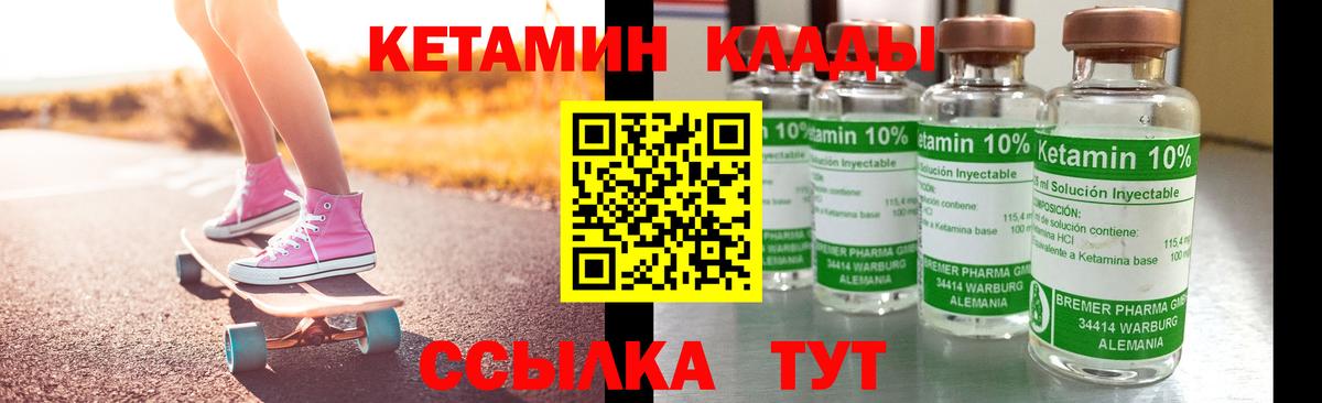 Кетамин VHQ Сокол