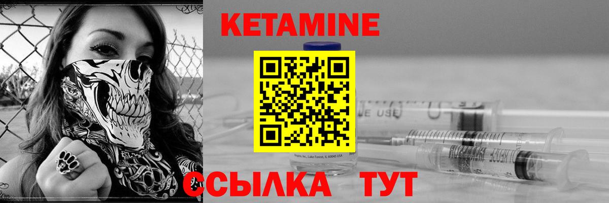 Сокол  Кетамин VHQ  Вход с VPN  Кетамин VHQ 