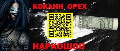 бошки Новокубанск