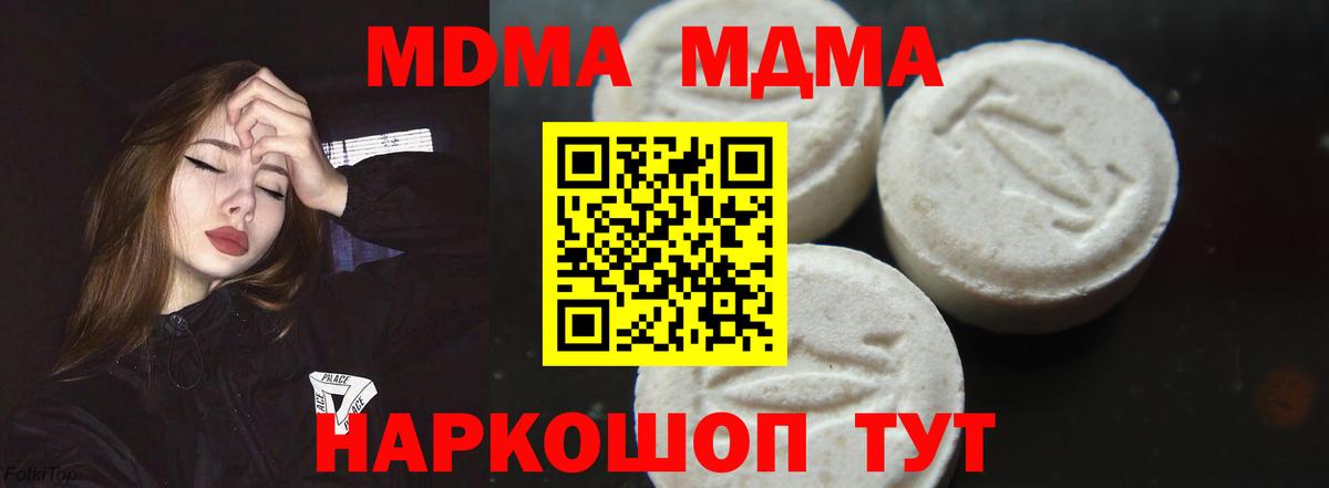 MDMA Molly Сокол