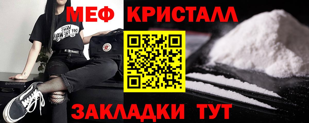 Мефедрон мука Сокол