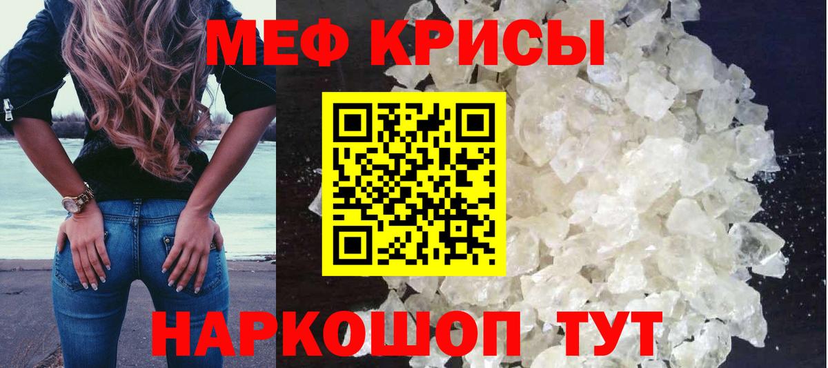 Мефедрон VHQ  МЯУ-МЯУ  Сокол  Вход с VPN  МЕФ  МЕФ кристаллы 