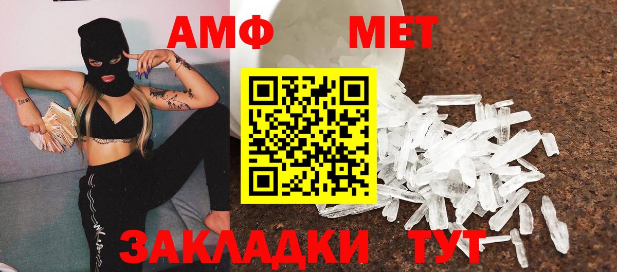 Первитин витя Сокол